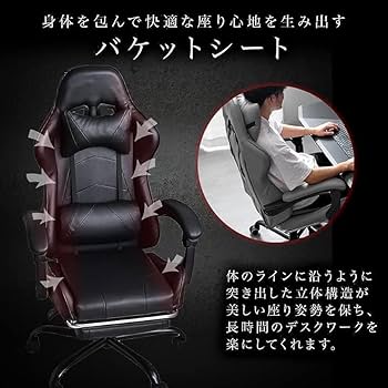 Amazon.co.jp: リクライニング ゲーミングチェア フットレスト付